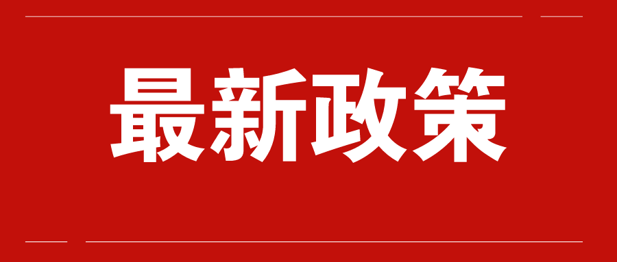 樓市政策| 太原“樓市36 條”新(xīn)政重磅落地